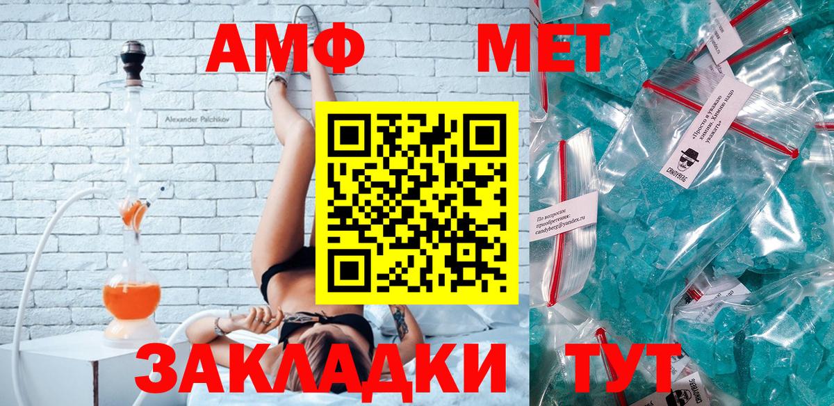АМФ Premium Новокубанск