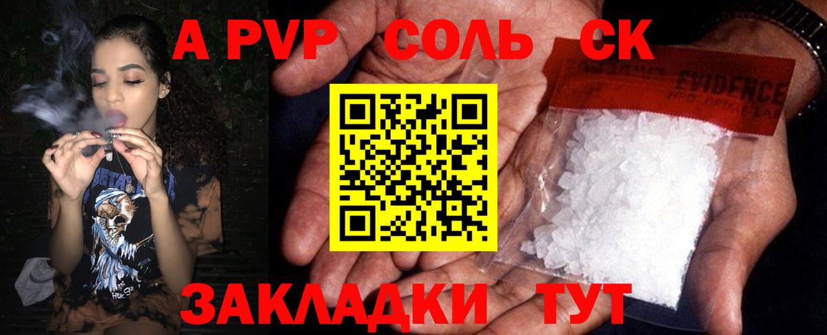 Новокубанск  APVP крисы CK  Alfa_PVP крисы CK  A-PVP Crystall  Альфа ПВП  Вход с VPN 