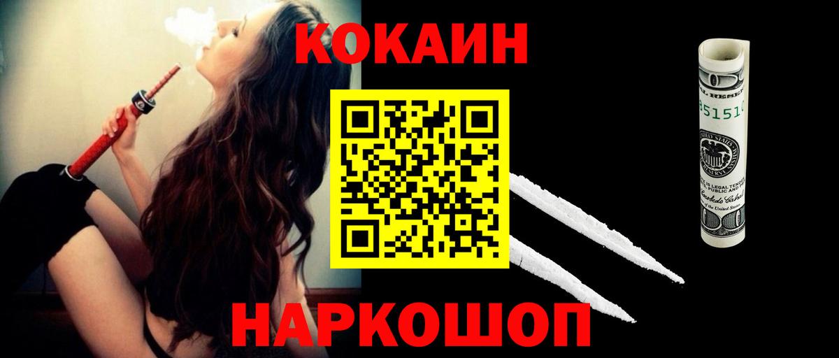 купить   Вход с VPN  Кокаин  Новокубанск  Кокаин Перу 