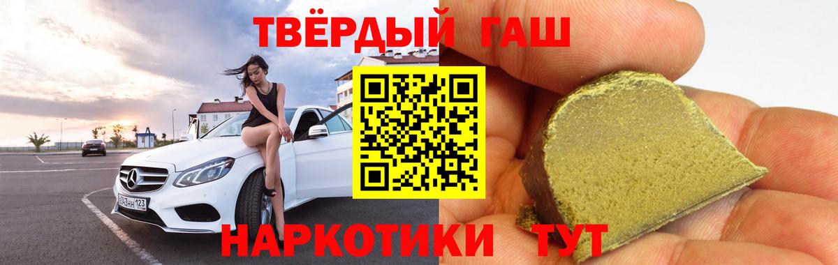 ГАШ  Вход с VPN  Новокубанск  ГАШИШ AMNESIA HAZE  ГАШ гашик 