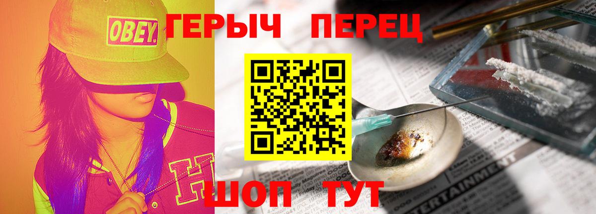 ГЕРОИН хмурый Новокубанск