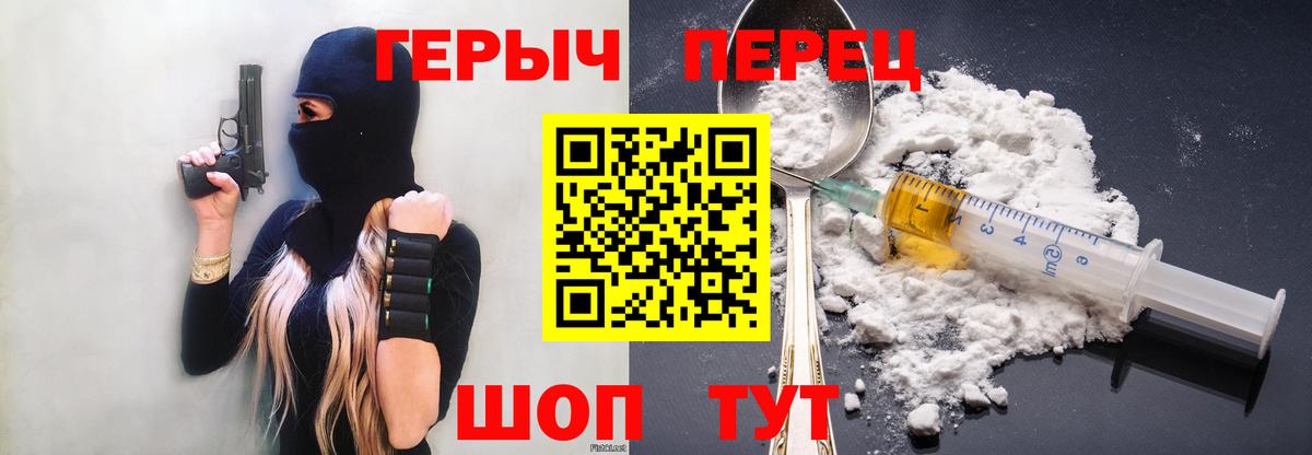 Героин афганец  Вход с VPN  Новокубанск 