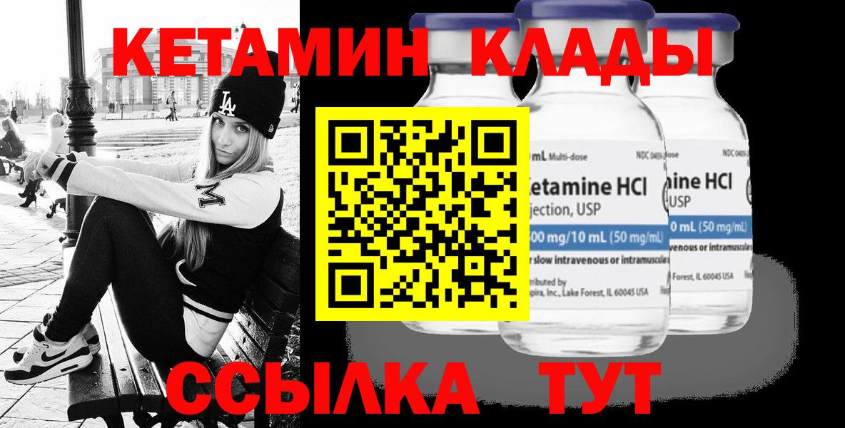 Кетамин VHQ  hydra зеркало  Вход с VPN  даркнет как зайти  КЕТАМИН ketamine  Новокубанск 