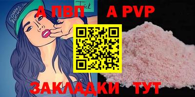 ALPHA PVP Будённовск