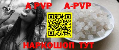 ALPHA PVP Будённовск
