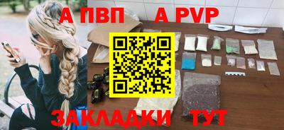 ALPHA PVP Будённовск