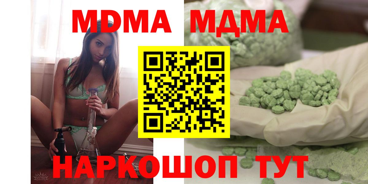 Новокубанск  MDMA кристаллы  MDMA  Вход с VPN  MDMA Molly 