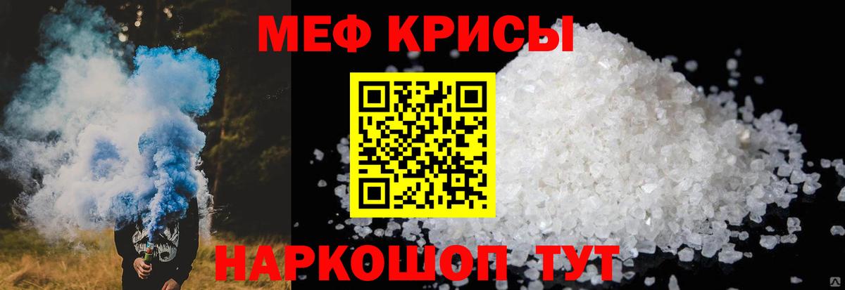 Мефедрон 4 MMC  МЯУ-МЯУ  Новокубанск  Вход с VPN  МЯУ-МЯУ мяу мяу 