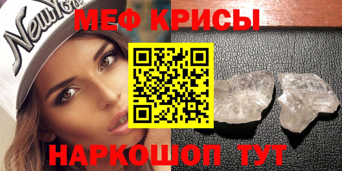 Мефедрон мука Новокубанск