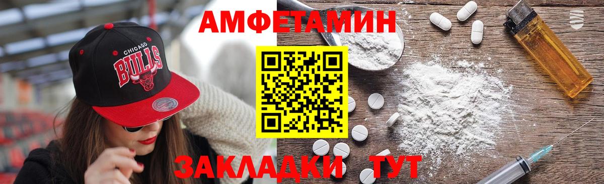 Метамфетамин пудра Новокубанск