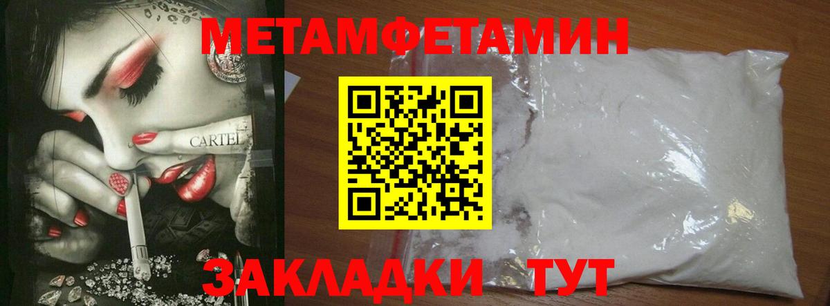 Метамфетамин мет  Метамфетамин мет  Вход с VPN  Новокубанск 