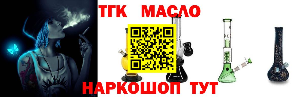 магазин    Вход с VPN  Новокубанск  ТГК вейп  Дистиллят ТГК вейп 